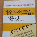 개인과외 이미지