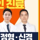 서울리더스정형외과의원 이미지