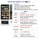 (주)엠에스커뮤니티 | 서대문자판기 딴지그룹 483 멀티자판기 임대 후기