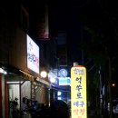 억쑤로대구막창(안산점) 이미지