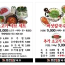 식도락샤브칼국수 이미지
