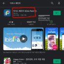 홍미광고인쇄 | 초보 그림쟁이의 스마트폰 그림 그리는 드로잉 어플 이비스 페인트 X 사용 후기