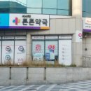 삼삼온누리약국 이미지