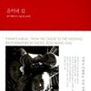 윤미패션