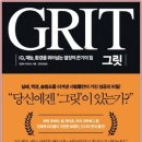 그릿 이미지