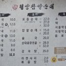 신평양찹쌀순대 이미지