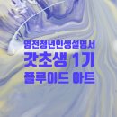 영천 청년센터에서 토끼 저금통 만들기- 플루이드 아트 클래스 후기