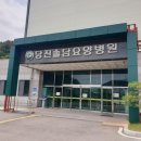 당진솔담요양병원 이미지