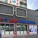 이편한안경콘택트 이미지