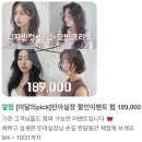 메이유 헤어 | 목동역미용실 메이유헤어 민아 실장님 1:1 맞춤 헤어컨설팅 내돈내산