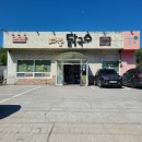 통일로일품주유소