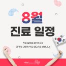 이앤장치과의원 이미지