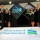 스탠다드챠타드은행 이미지