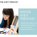 아이앤아이어린이집 이미지