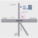 성남세무서