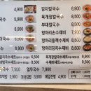 삼청동멸치국수뉴코아