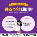 생각하는황소2관학원 - 마포구 독막로 230 | 생각하는황소2관학원