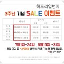 하도리 일번지 이미지