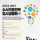 성북14 이미지