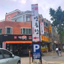 정가네 양곱창( 해운대좌동점)