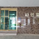 길마루공인중개사사무소 이미지