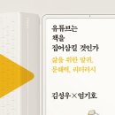 유튜브는 책을 집어 삼킬것인가? 이미지