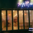 청춘부대찌개 이미지
