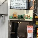 중앙로5 | 대구 동성로 맛집 중앙로 전원돈까스