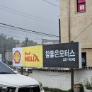 참좋은카센타 이미지