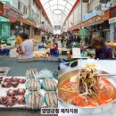 양양 가볼만한곳 양양시장 장날 전통 5일장 막국수
