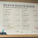 명동한우방 네이버블로그