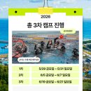 울진해양레포츠센터