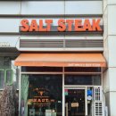 솔트스테이크 | [내돈내산] 인천 송도 분위기 좋은 기버터 스테이크 맛집 솔트 스테이크 후기(+주차)