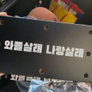 카페인중독 노원점 | 카페인중독 신메뉴 두바이와플 맛·가격·후기 총정리