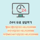 PS스톡프로 | 김원규 김수정 / BITSGETPRO 사기 비트겟프로 / 데일리포커스 프로 리딩방 / 대신증권 사기 거래기술...