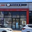 사르르몽몽 네이버블로그