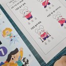 해링턴 중국어 한자교실 | 우리학교 어린이 중국어 : 1권 활동지 활용방법 + 후기