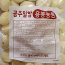 용봉농장 이미지