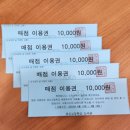 경신고등학교매점