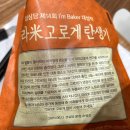 대전양만 | [대전] 칼국수집 ‘신선칼국수’, 양고깃집 ‘양소유’ 후기 (+성심당)