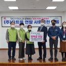(주)모트롤