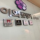 이화보청기청각언어센터 이미지