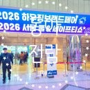 동아전람 하우징브랜드페어 조경정원 건강산업 코엑스 박람회