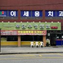 토담우렁쌈밥 이미지