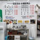 또또국수수제돈까스 이미지