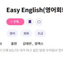 생활영어회화(초급2) 이미지