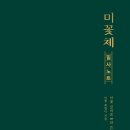 조희창의 에센셜 클래식 이미지