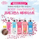 프레시판타지 헬스조선