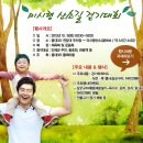 인제아이언웨이주