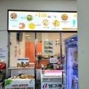호반카페분식